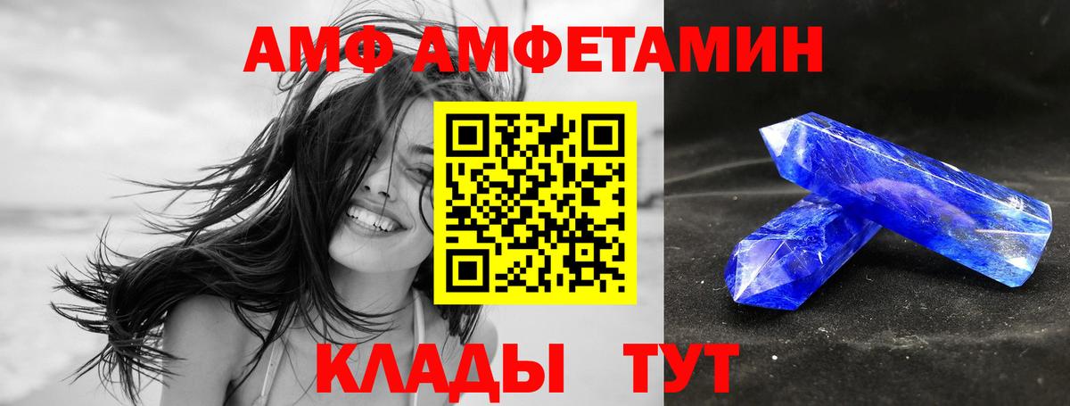 АМФЕТАМИН 98% Златоуст
