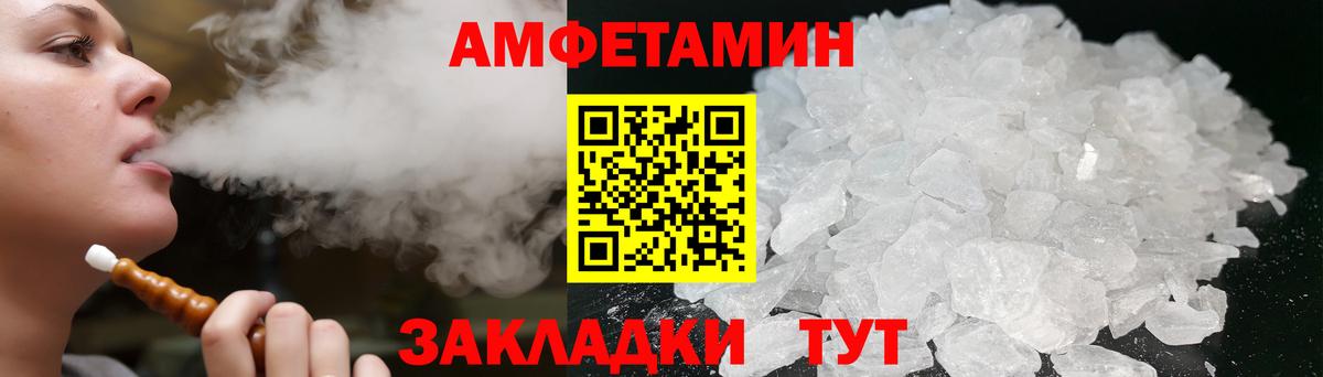 АМФ  Вход с VPN  Златоуст  Amphetamine 97% 
