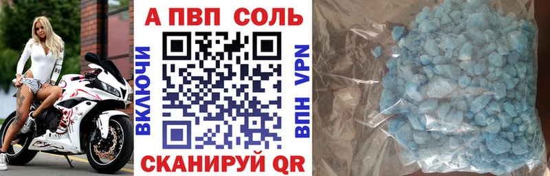APVP Crystall Златоуст