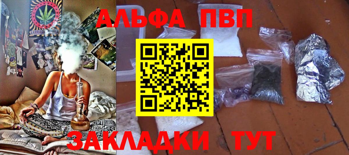 Alpha-PVP СК КРИС  Вход с VPN  закладки  Златоуст 