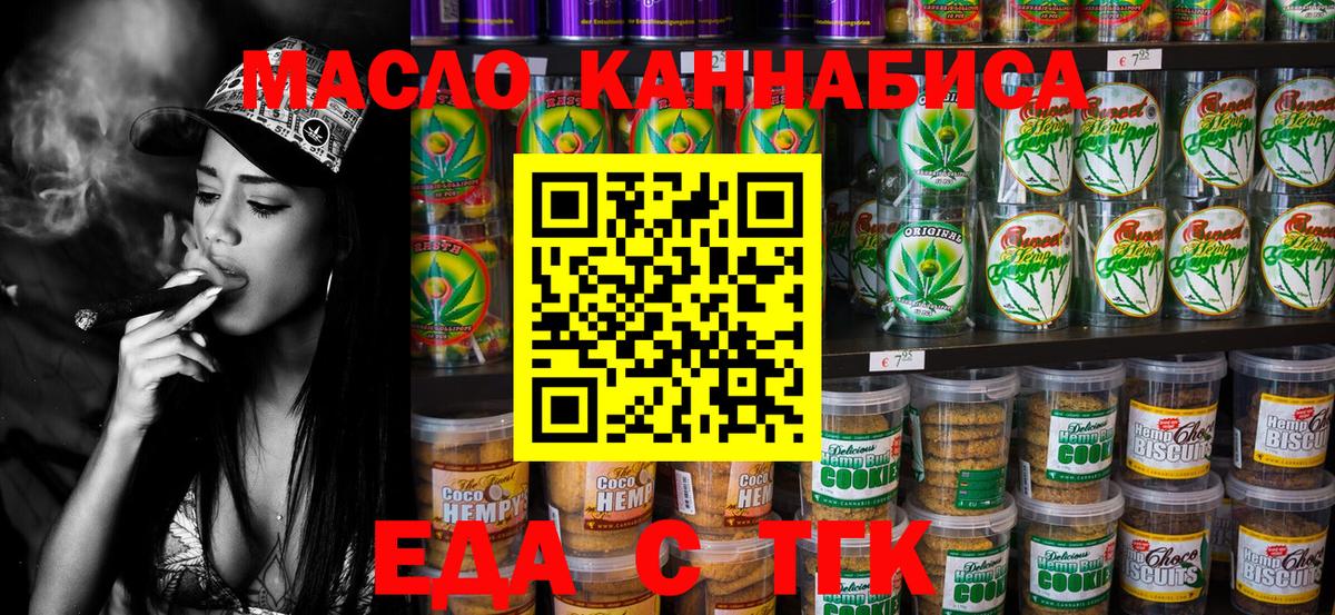 Кокаин  Вход с VPN  Канабис  Мефедрон   Златоуст  Гашиш 