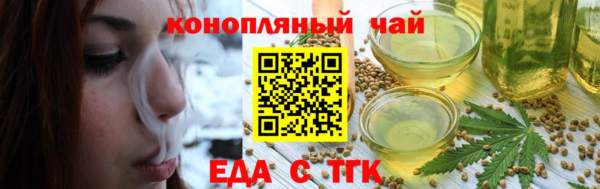 Златоуст  Canna-Cookies марихуана  Вход с VPN 