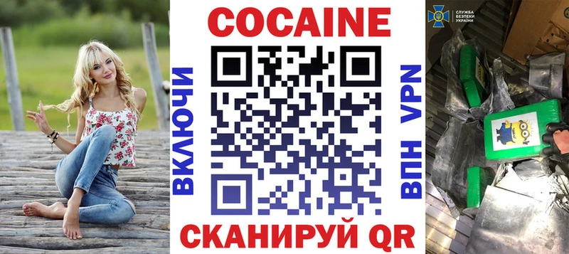 Cocaine Columbia Златоуст