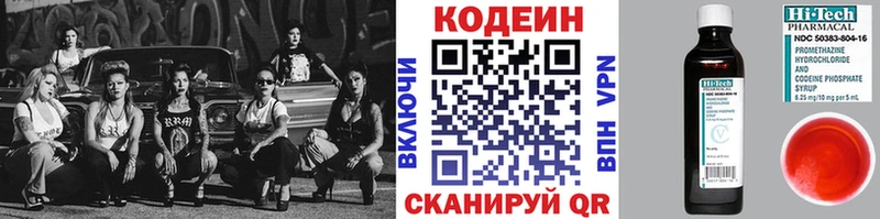 где продают   Златоуст  мега как зайти  Кодеиновый сироп Lean напиток Lean (лин) 