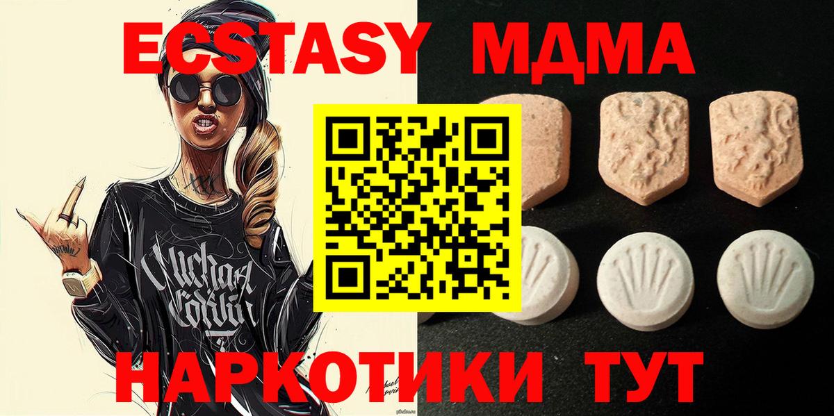 Ecstasy  Ecstasy 250 мг  Вход с VPN  Златоуст  Экстази DUBAI 