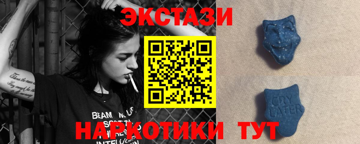 Ecstasy диски Златоуст