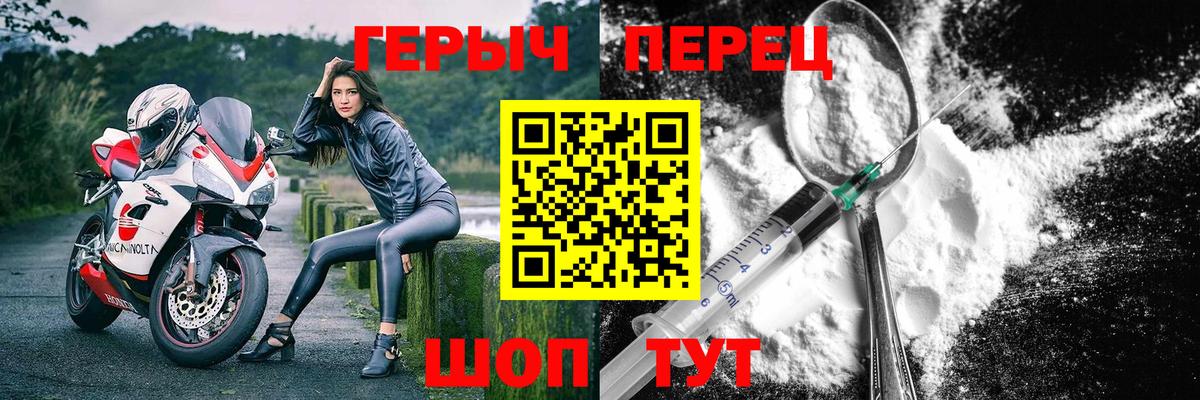 ГЕРОИН Heroin Златоуст