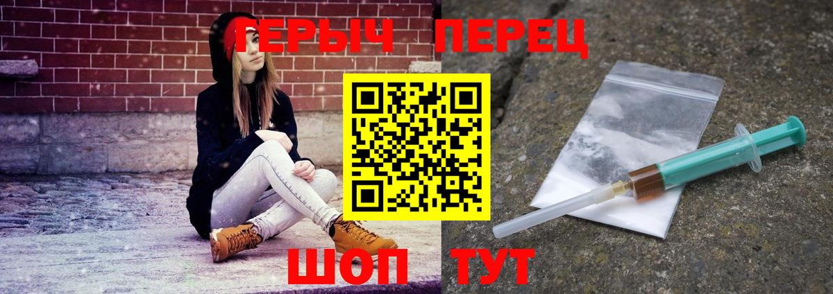 ГЕРОИН  Вход с VPN  Златоуст  Героин гречка 