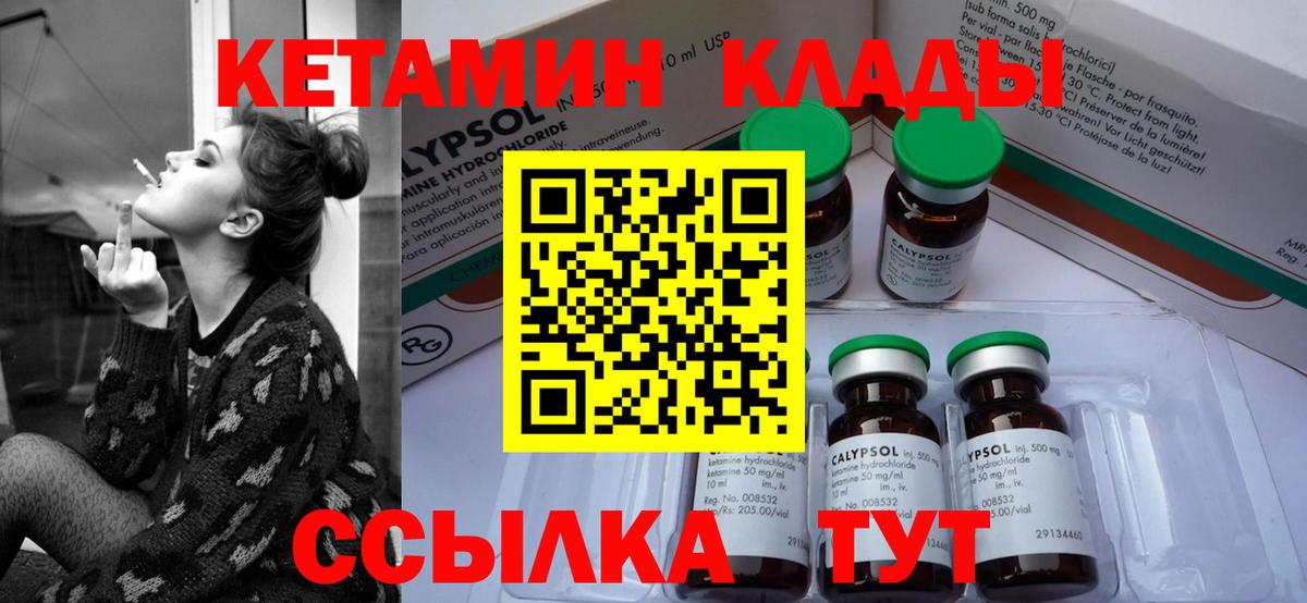 Кетамин VHQ Златоуст