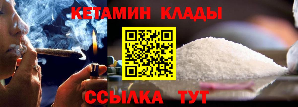 Кетамин VHQ  КЕТАМИН ketamine  Златоуст  Вход с VPN 