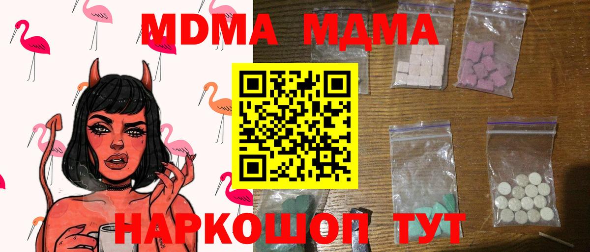 Златоуст  МДМА crystal  MDMA VHQ  Вход с VPN 