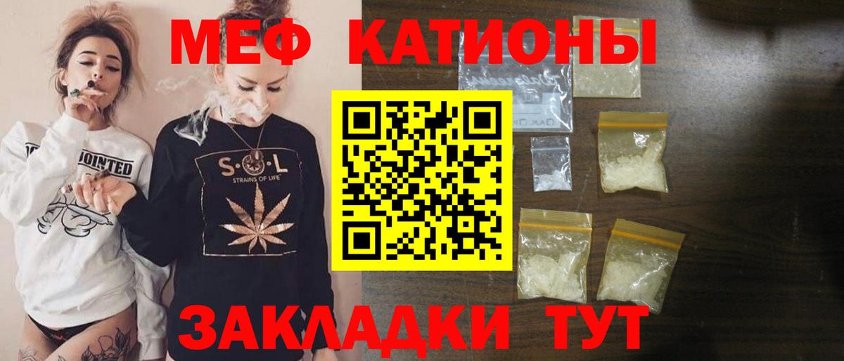 Златоуст  Меф кристаллы  цены наркотик  Мефедрон мяу мяу  Вход с VPN  Меф 