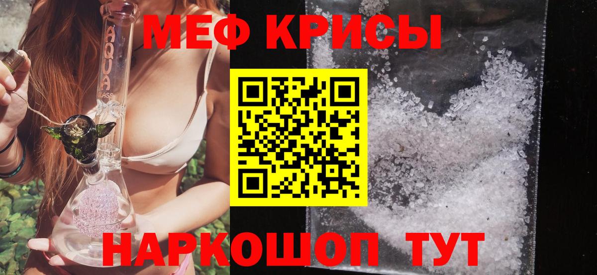 МЕФ мука Златоуст