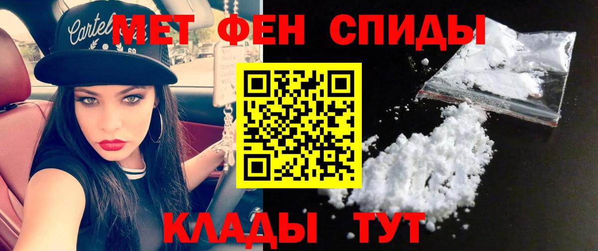 Метамфетамин Methamphetamine Златоуст