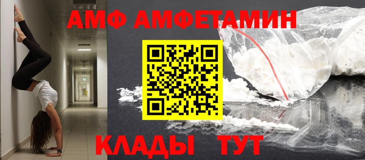 Первитин пудра  Вход с VPN  Златоуст 