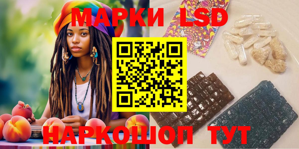 Марки NBOMe 1500мкг  Вход с VPN  Златоуст  наркота  Марки NBOMe 1500мкг 